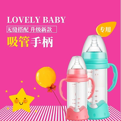 母婴直通车海报模板