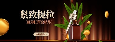 美妆护肤金色高端海报banner模板