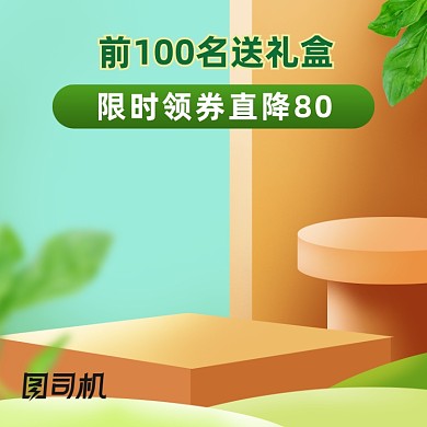 预售清新生鲜食品电商