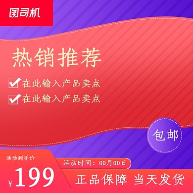 红色618年中大促女装主图