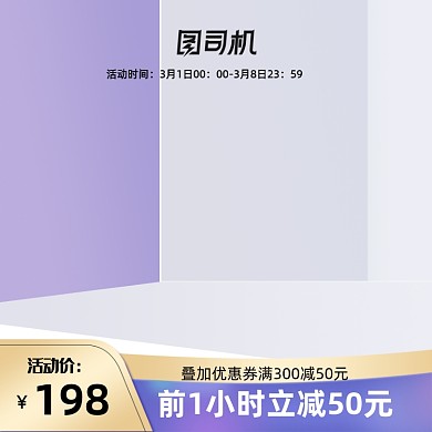 美容化妆护肤浅紫色小清新电商促销主图