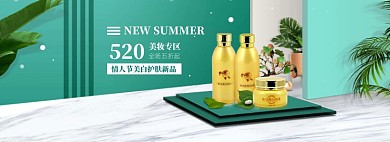 清新520美妆新品促销banner