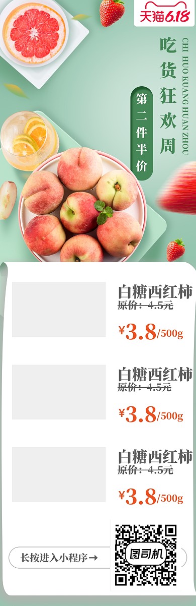 果蔬生鲜猫绿色超饿了么电商手机端首页