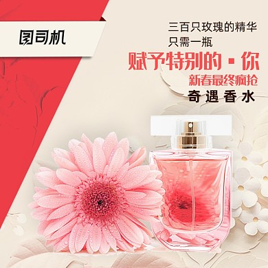 奢侈香水简约香水粉色香水化妆品