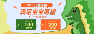 儿童节淘宝电商banner图