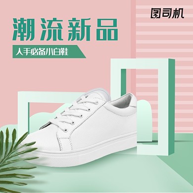 简约风秋冬新风尚女鞋男鞋主图