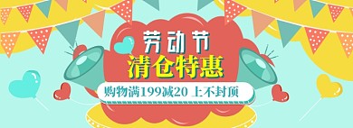51劳动节海报banner模板