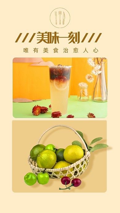 简约清新风拼图日签海报
