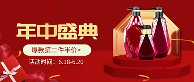 年中盛典公众号首图