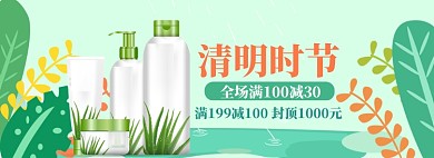 清明节放价海报banner模板