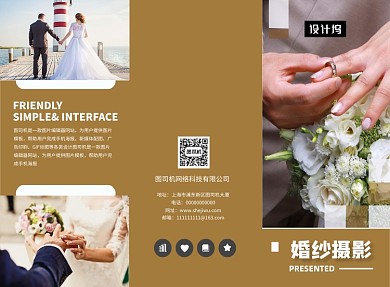 咖色高端定制婚庆摄影三折页模板