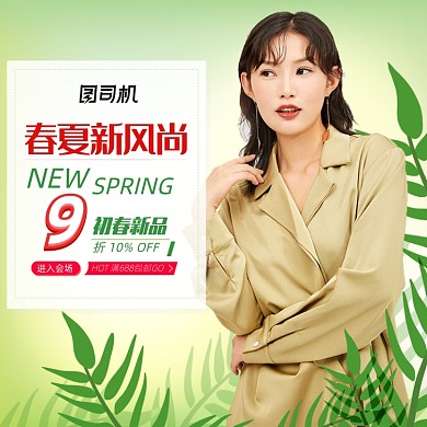 春夏新风尚春夏新品最有范绿色女装主图
