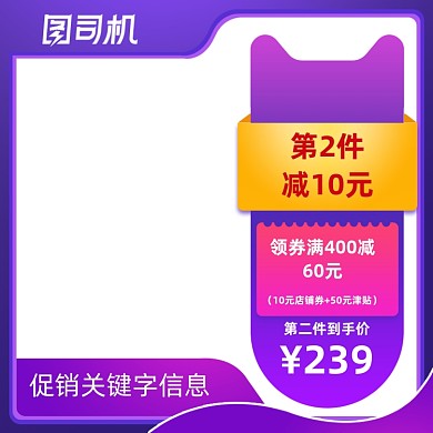 年中大促电器促销活动设计素材