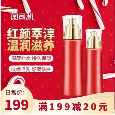 高端大气金色红色化妆品主图