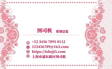 红色卡通花纹名片