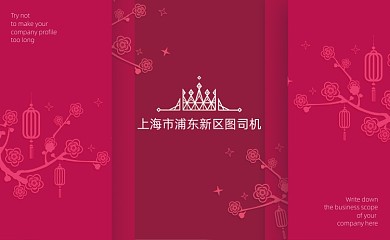 红色卡通中国风名片