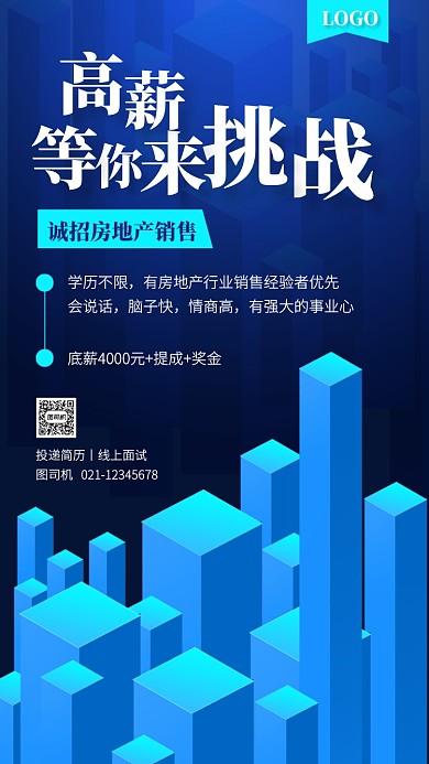 蓝色科技风线上招聘地产销售手机海报
