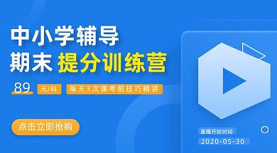 中小学辅导培训班蓝色几何手机横图