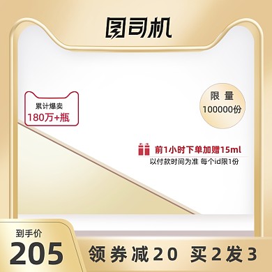 金色化妆美容电商直通车