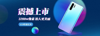 618数码大促海报banner模板