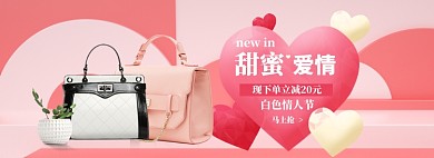 白色情人节海报banner