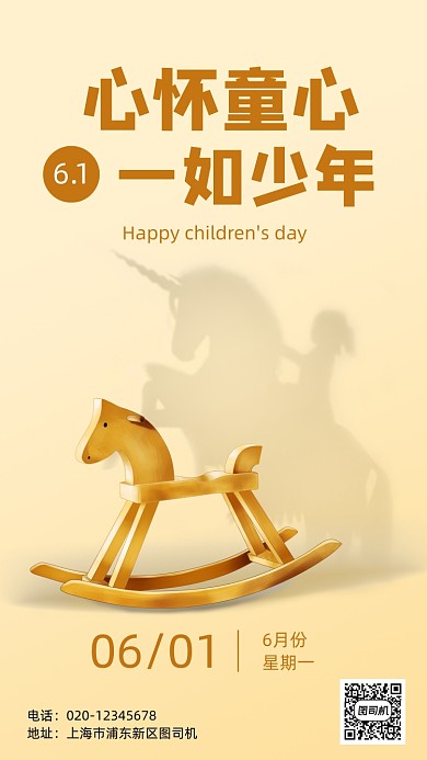 父亲节日签月签手机海报
