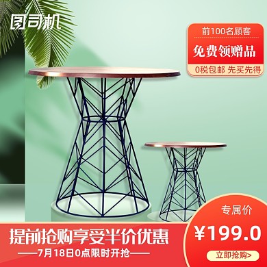北欧清新风格家装家具用品