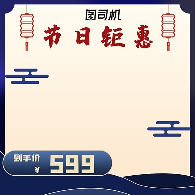 活动促销模板节日高端大促