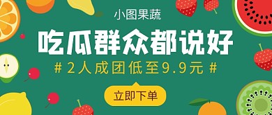 果蔬营销公众号首图