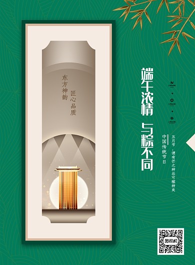 简洁大气端午节房地产海报