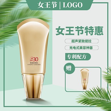 38女王节直通车模板