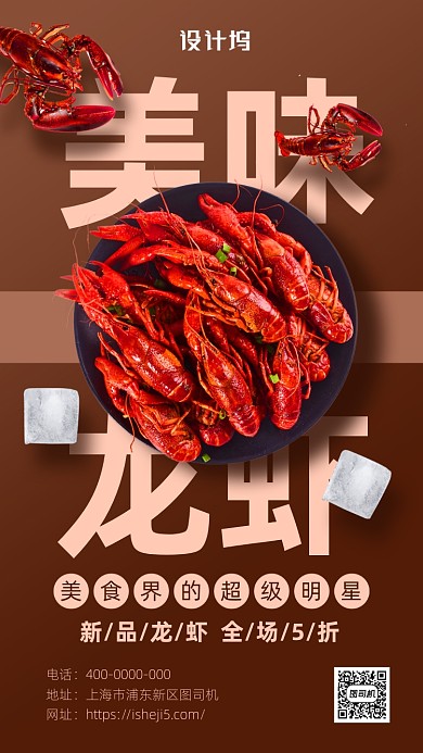 简约风餐饮促销海报