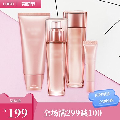 粉色清新五一化妆品促销直通车