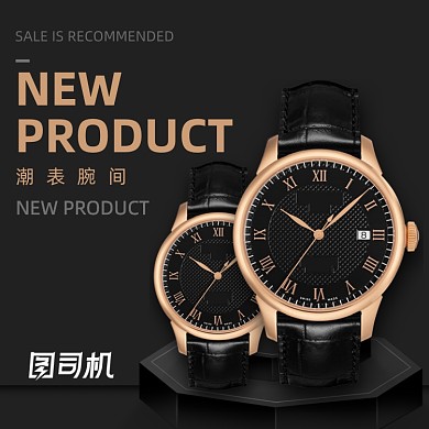 黑色金高端大气腕表男表女表手表淘宝直通车图片