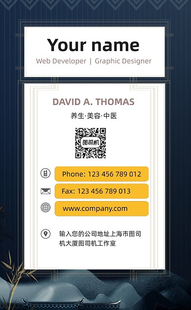 中国风质感中医传统养生竖版名片模板