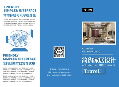 蓝色简约家居设计三折页模板