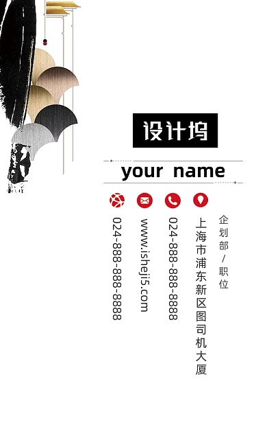 中国风传统房地产楼盘竖版名片模板