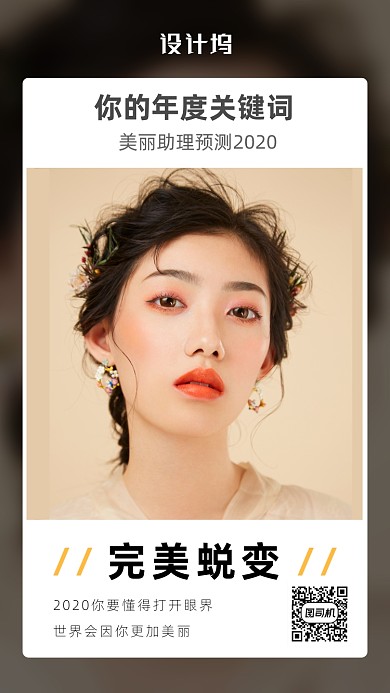 月签日签手机海报