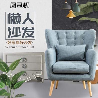 淘宝清新家装家居沙发床主图直通车