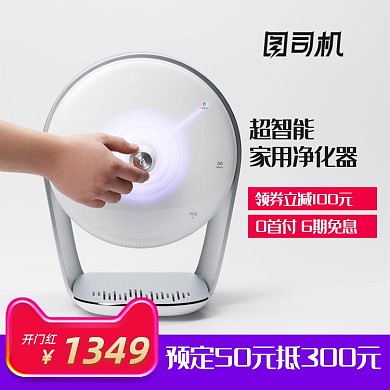 开门红家用净水净化器饮水机主图