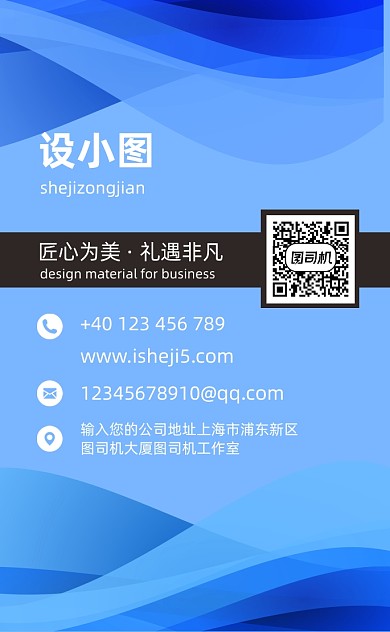 渐变科技风互联网公司竖版名片模板