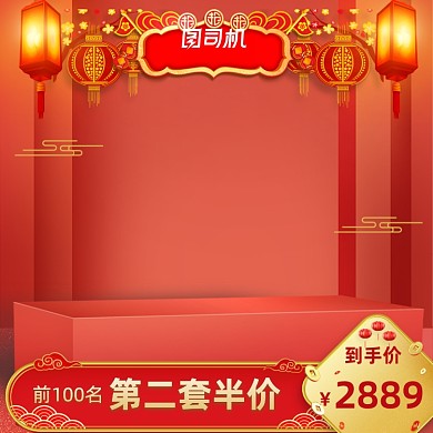 中国风红色珠宝首饰主图