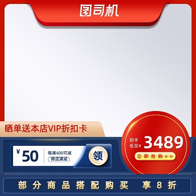 撞色简约年中大促电器预售活动