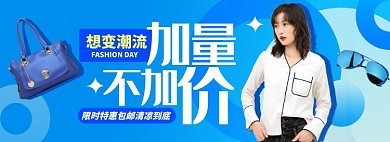 春夏上新淘宝电商banner图
