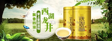 春茶上新大促banner