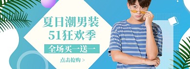 男装海报banner模板