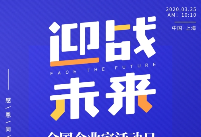 全国企业家活动日蓝色印刷海报