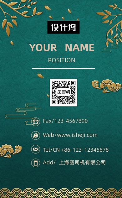 个性精致创意广告公司竖版名片模板