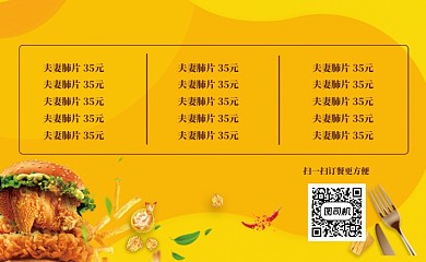 橙色卡通订餐卡模板