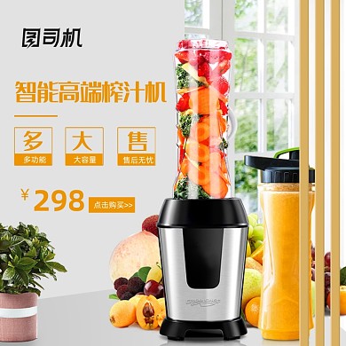 榨汁机小家电直通车